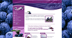 Desktop Screenshot of blueberry.gr